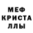 MDMA кристаллы Danil Verbin