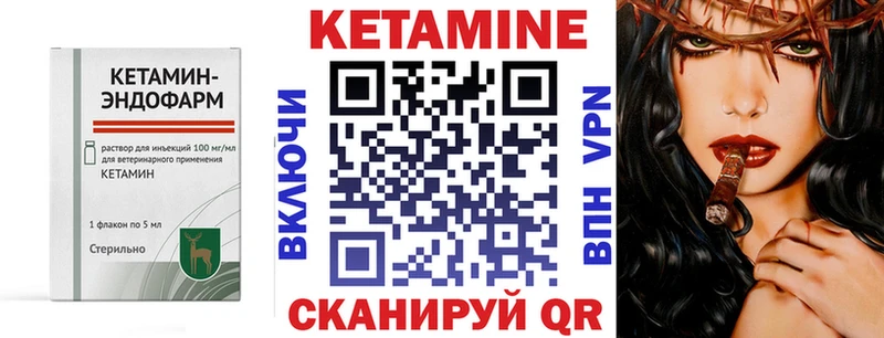 КЕТАМИН ketamine  Тогучин 