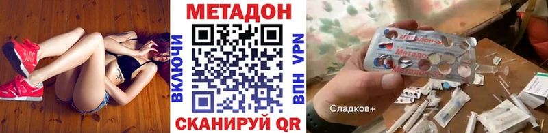 МЕТАДОН methadone  наркота  Тогучин 
