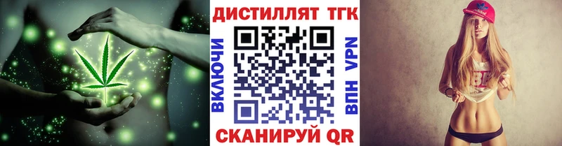 Дистиллят ТГК жижа  мега tor  Тогучин 
